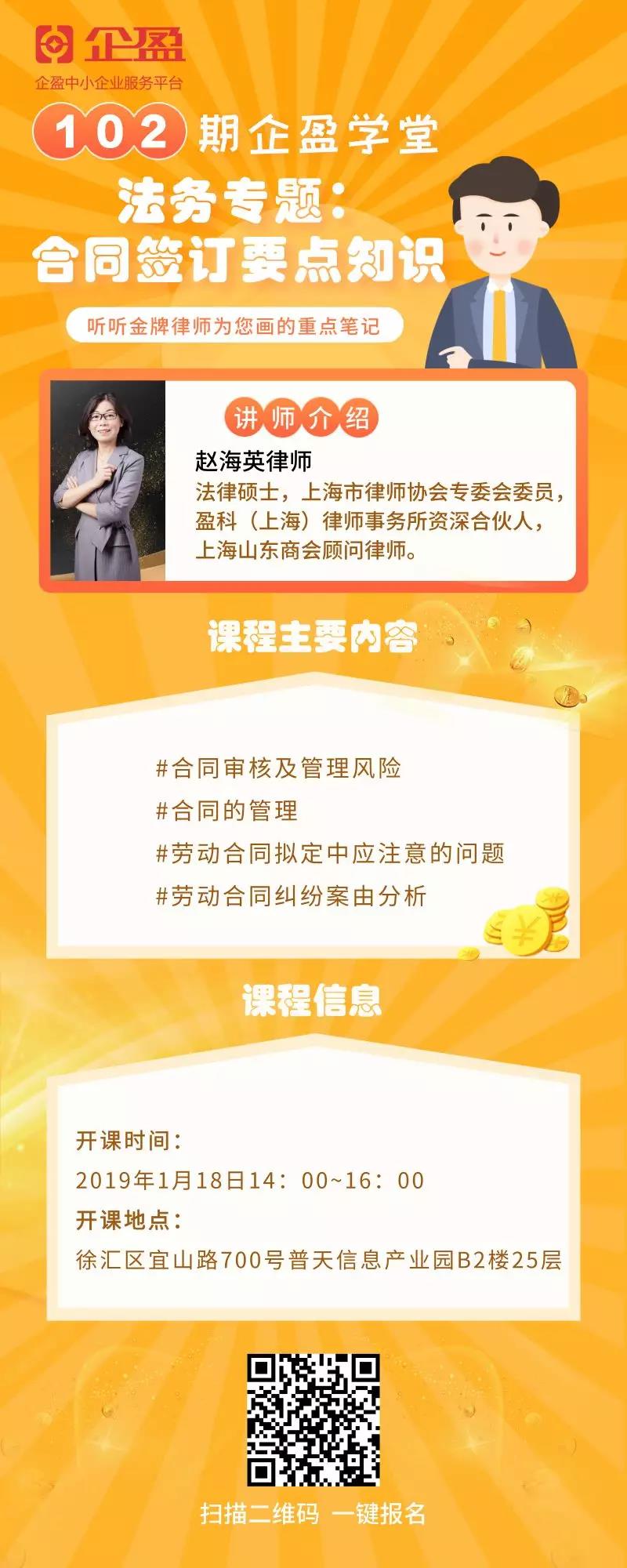 企盈课堂102期-合同怎么签订.jpg