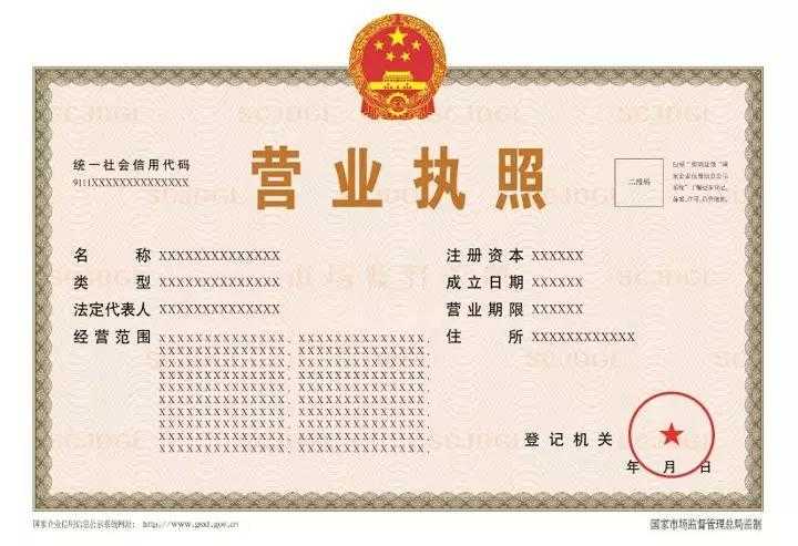 新版营业执照.jpg